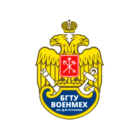 БГТУ «ВОЕНМЕХ» им. Д.Ф. Устинова БГТУ «ВОЕНМЕХ» им. Д.Ф. Устинова